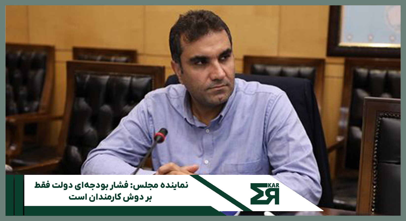  با افزایش ۲۰ درصدی حقوق‌ها مخالفیم